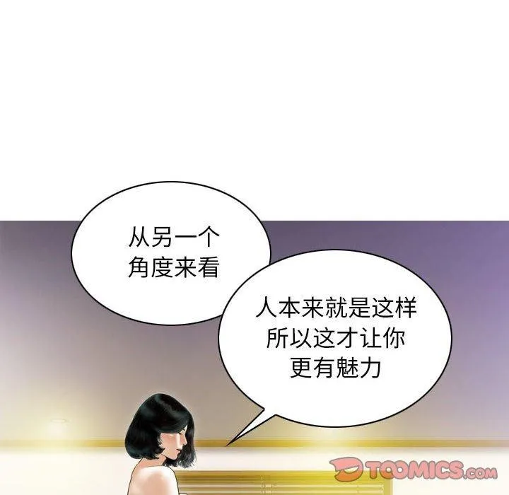 不可抗拒的吸引第41話