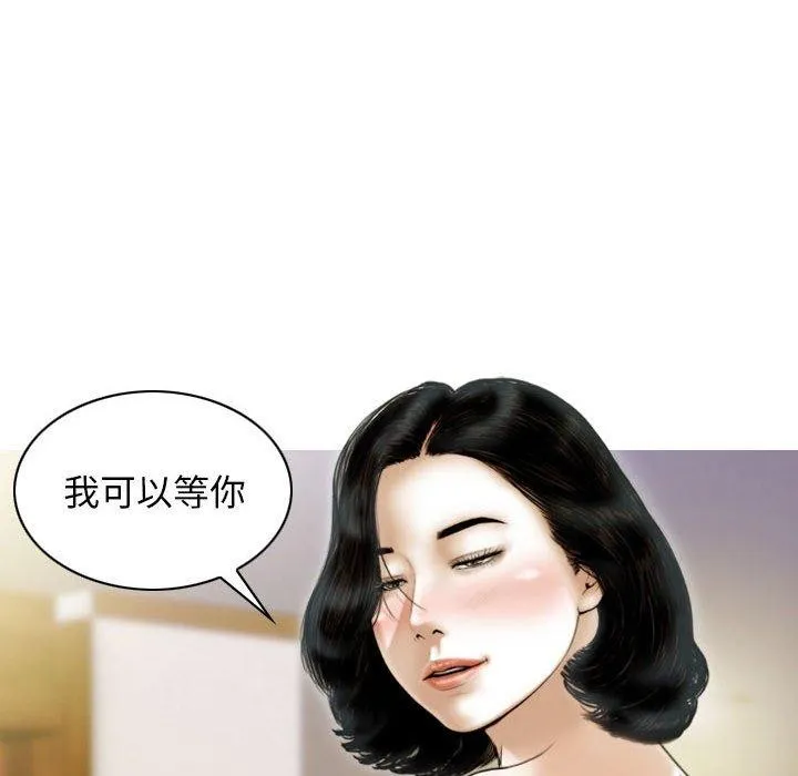 不可抗拒的吸引-第41話 - 图片 41