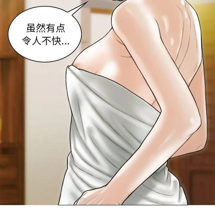 不可抗拒的吸引第41話