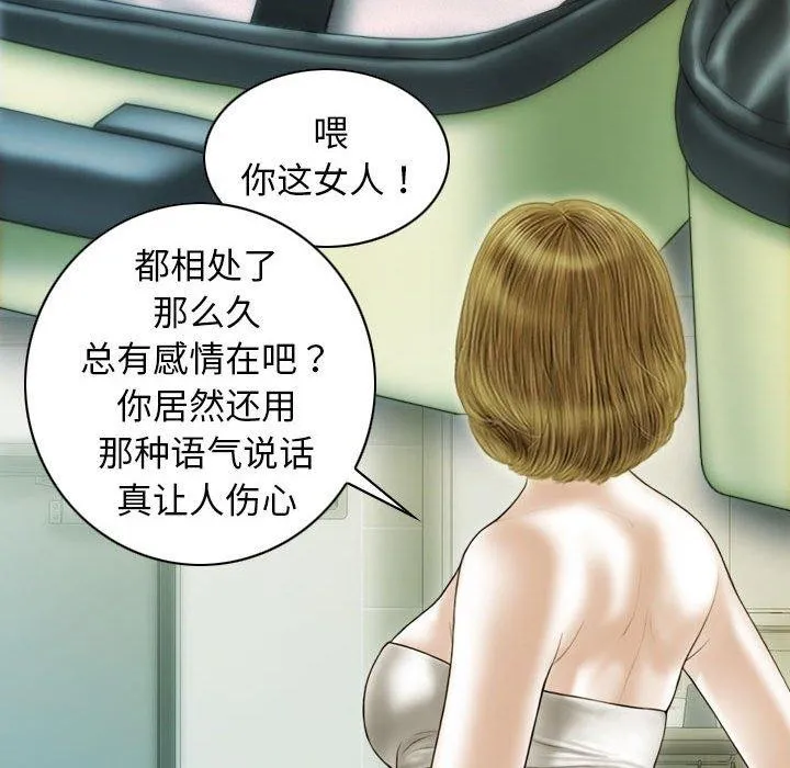 不可抗拒的吸引-第41話 - 图片 52