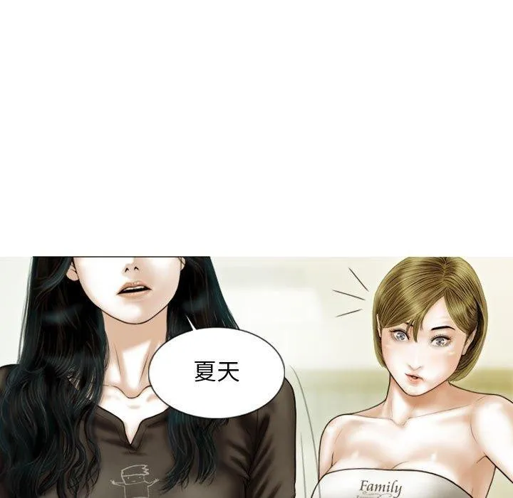 不可抗拒的吸引-第41話 - 图片 54