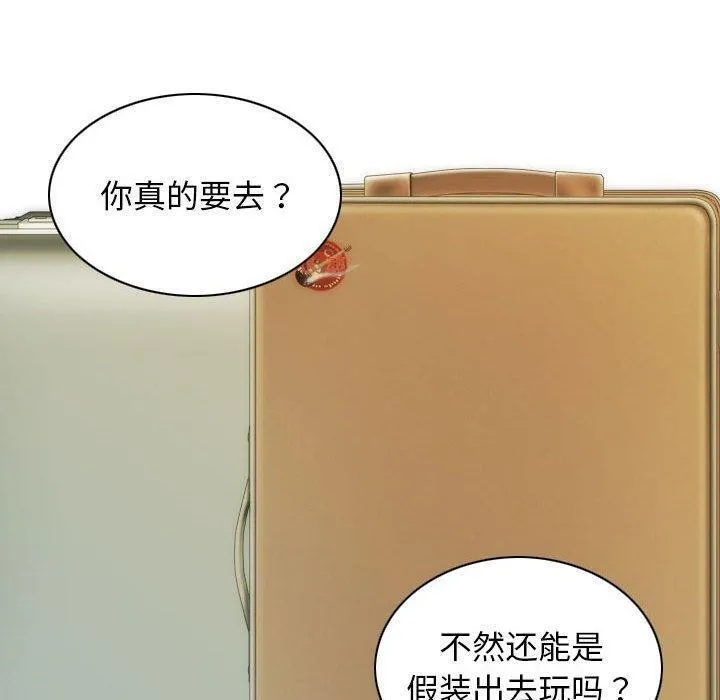 不可抗拒的吸引第41話