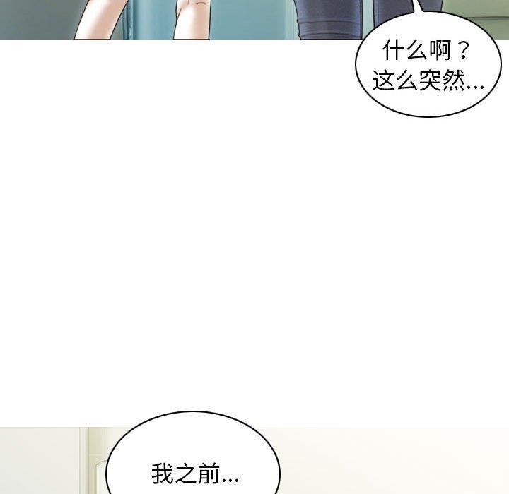 不可抗拒的吸引第41話