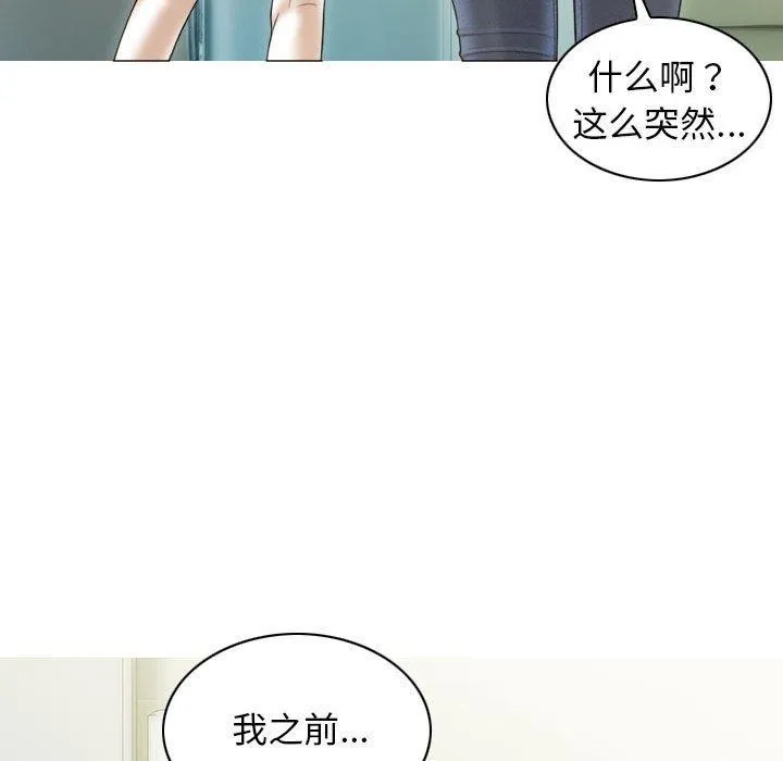 不可抗拒的吸引第41話