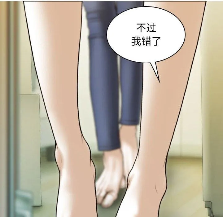 不可抗拒的吸引-第41話 - 图片 61