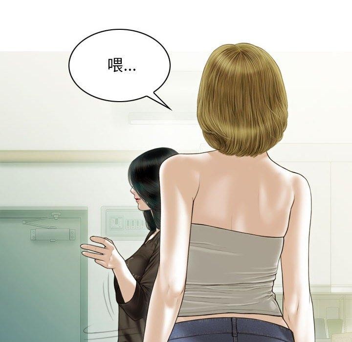 不可抗拒的吸引第41話