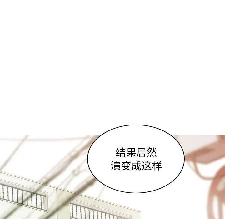 不可抗拒的吸引-第41話 - 图片 69