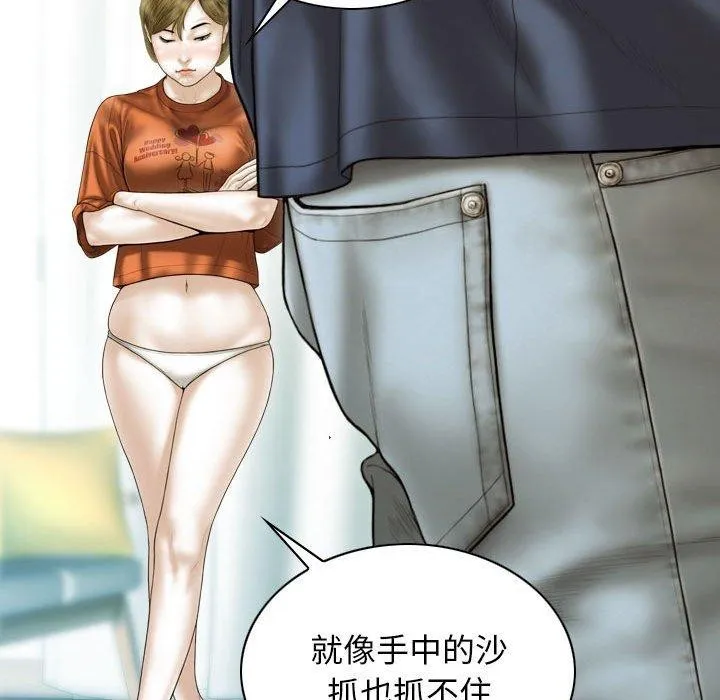 不可抗拒的吸引第41話