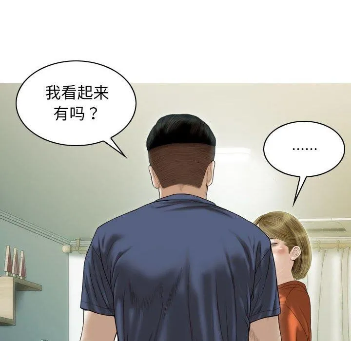 不可抗拒的吸引第41話