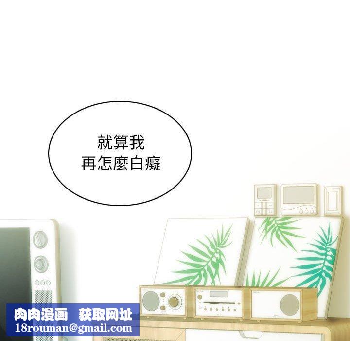 不可抗拒的吸引第41話