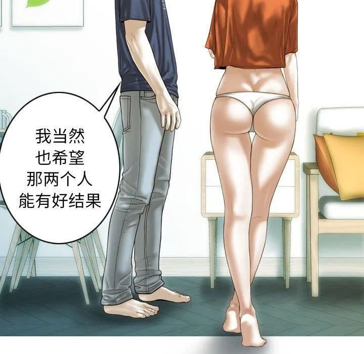 不可抗拒的吸引-第41話 - 图片 85