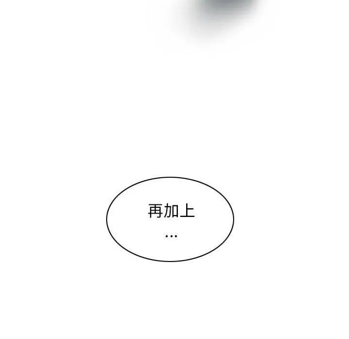 不可抗拒的吸引-第41話 - 图片 86
