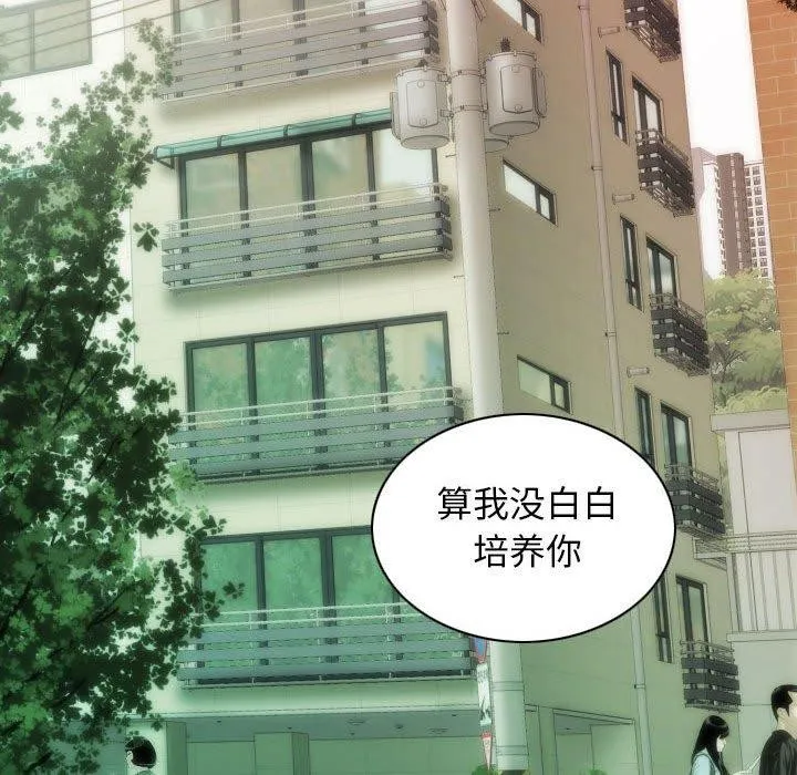 不可抗拒的吸引-第41話 - 图片 92