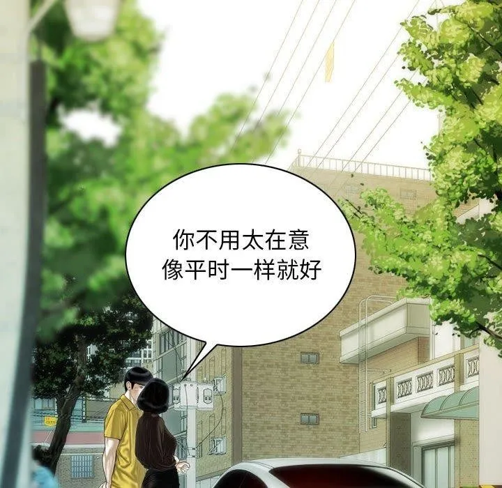 不可抗拒的吸引-第41話 - 图片 96