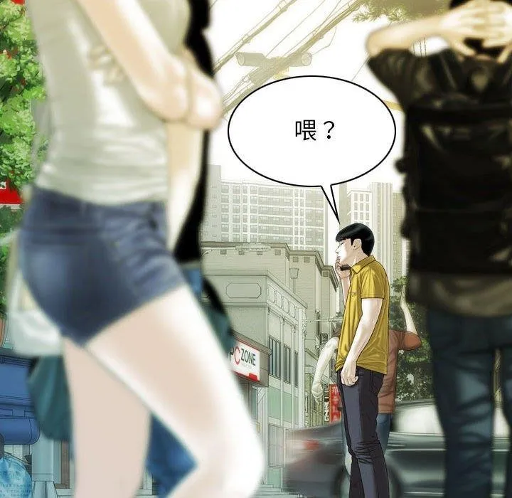 不可抗拒的吸引第41話