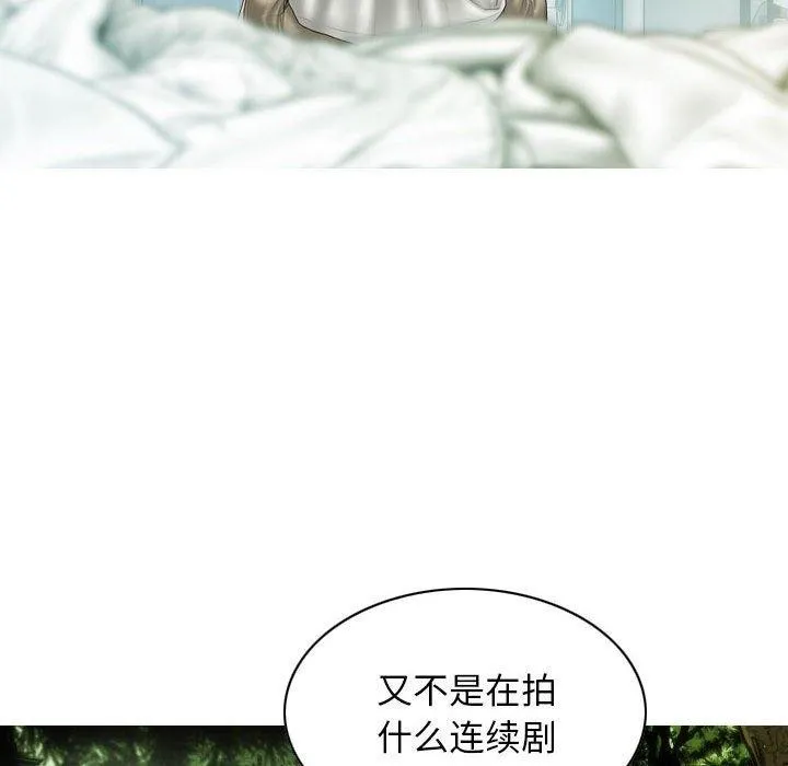 不可抗拒的吸引-第41話 - 图片 132