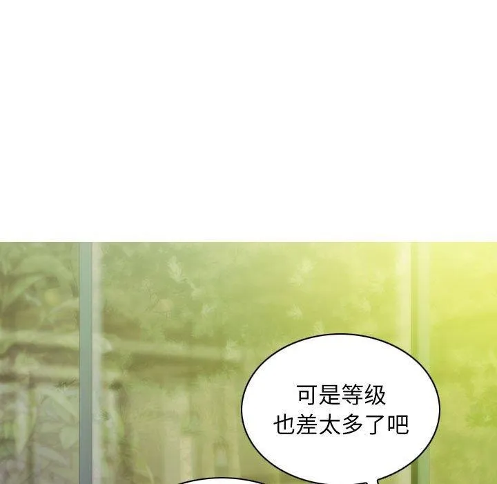 不可抗拒的吸引-第41話 - 图片 139