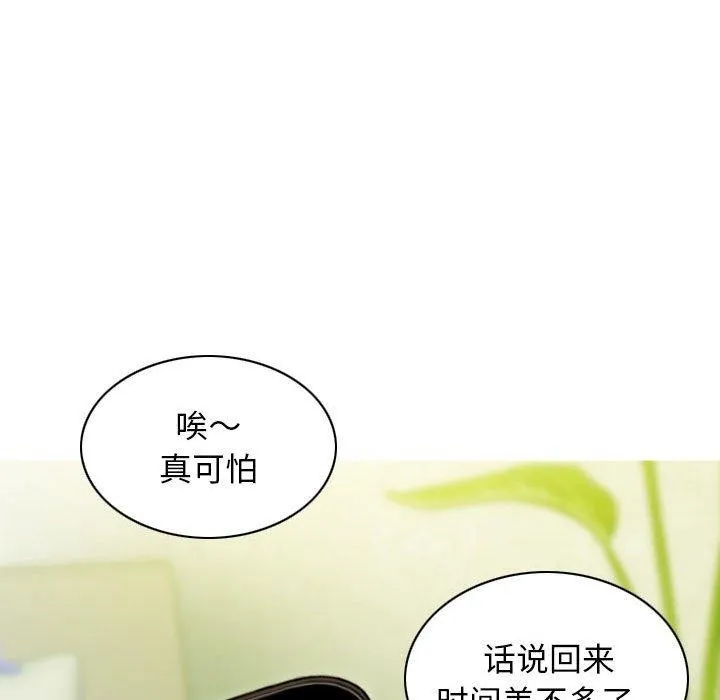 不可抗拒的吸引-第41話 - 图片 141