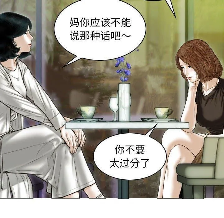 不可抗拒的吸引-第41話 - 图片 140