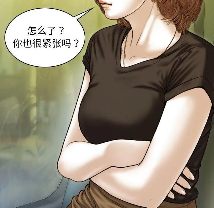 不可抗拒的吸引-第41話 - 图片 144