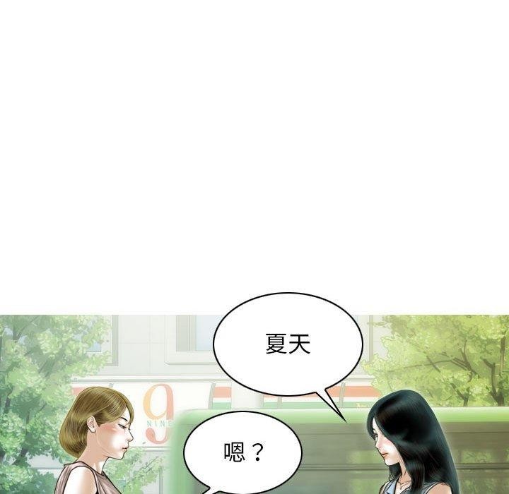 不可抗拒的吸引第41話