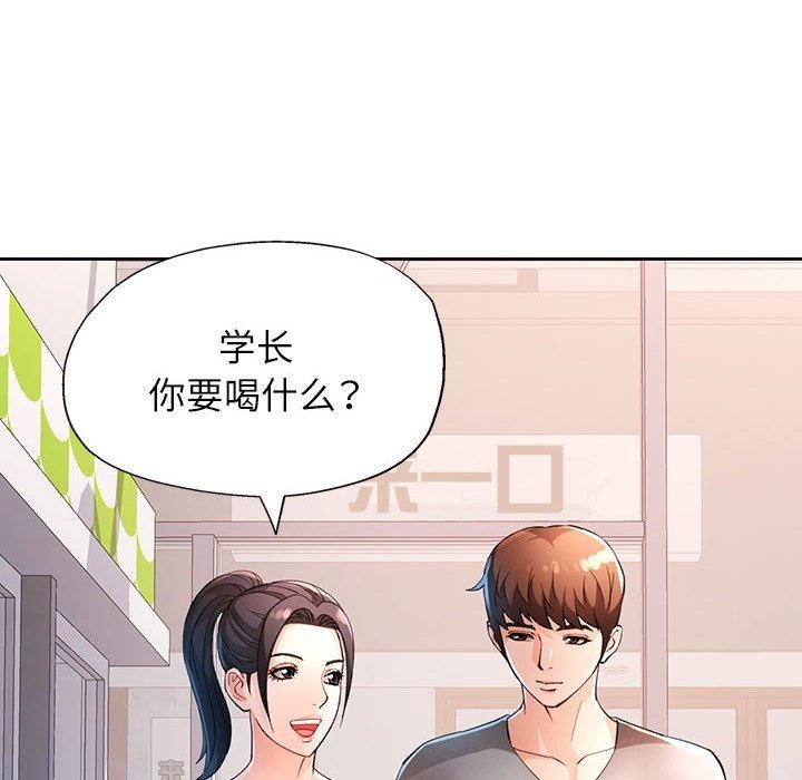 脱轨关系第38話