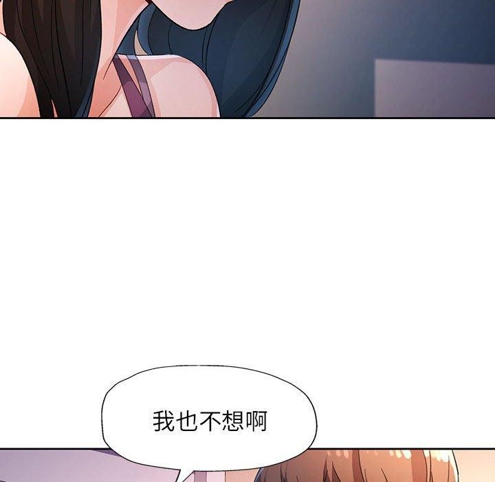 脱轨关系第38話