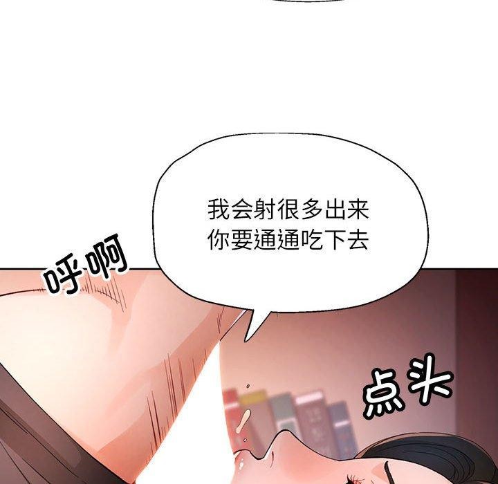 脱轨关系第38話