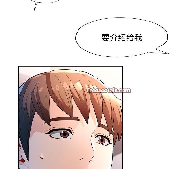 脱轨关系第38話