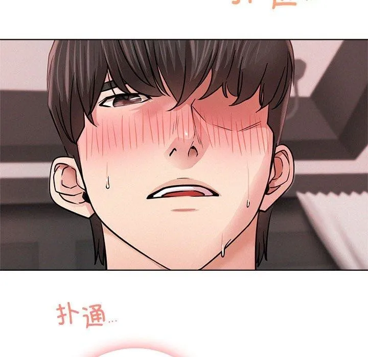 屋檐下的光-第59話 - 图片 17