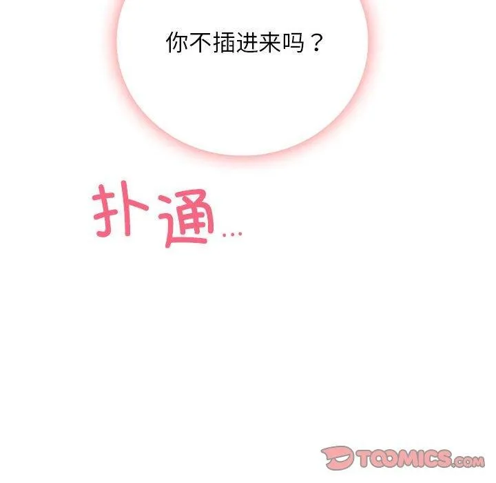 屋檐下的光-第59話 - 图片 21