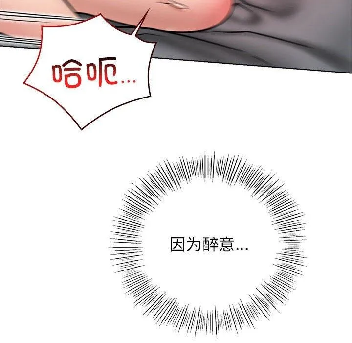 屋檐下的光-第59話 - 图片 43