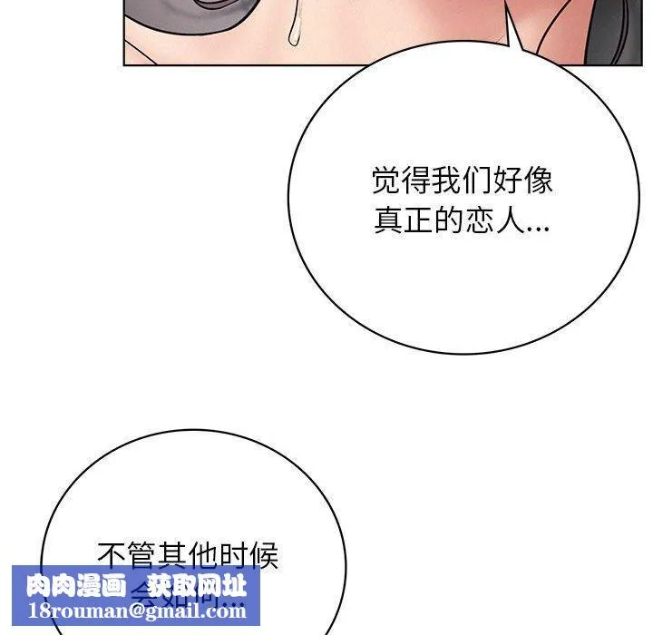 屋檐下的光-第59話 - 图片 73