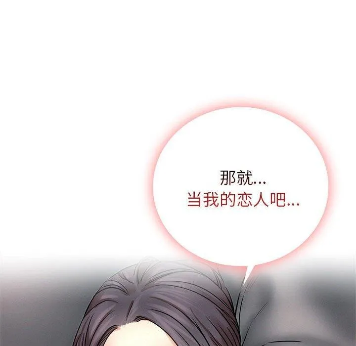 屋檐下的光-第59話 - 图片 76
