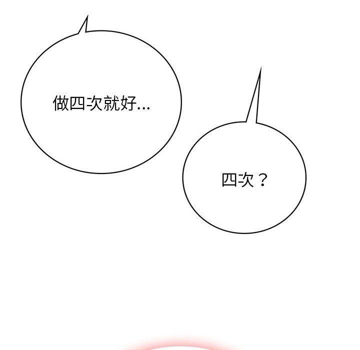 屋檐下的光第59話