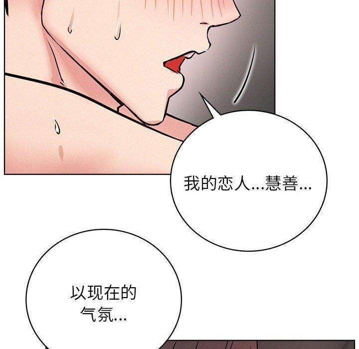 屋檐下的光第59話