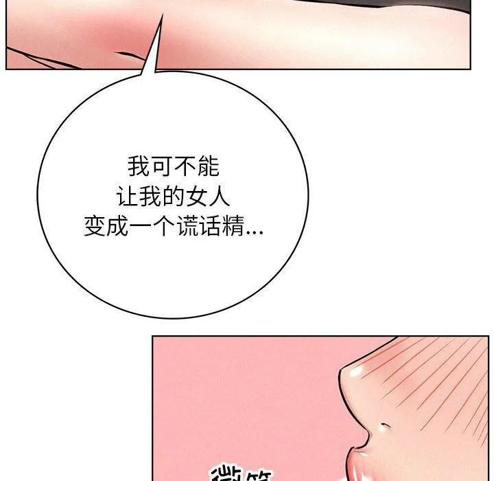 屋檐下的光-第59話 - 图片 100