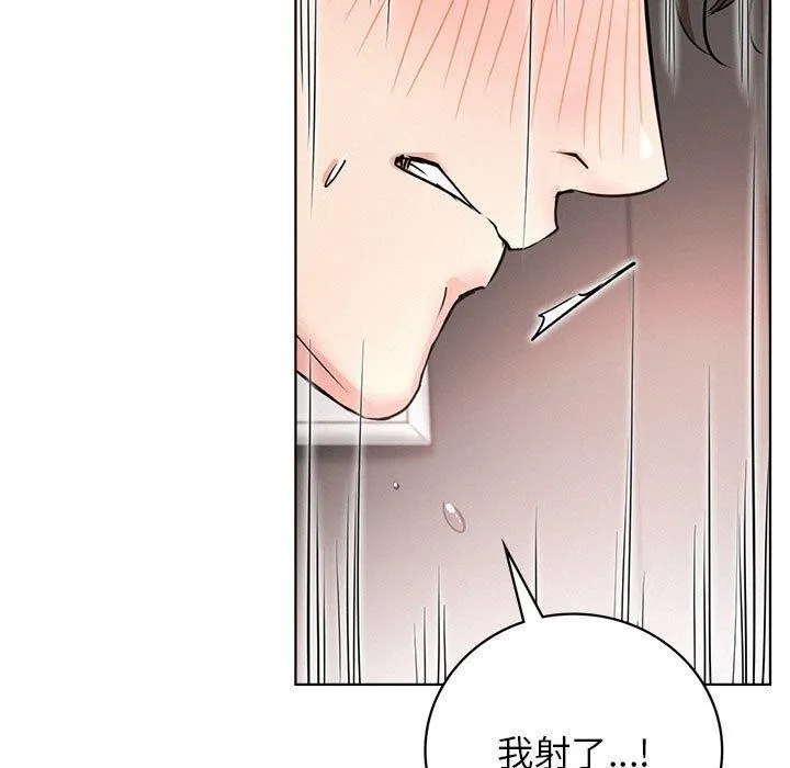 屋檐下的光-第59話 - 图片 113