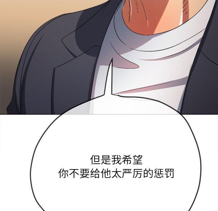 难缠小恶女第238話