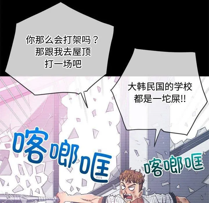 難纏小惡女第238話
