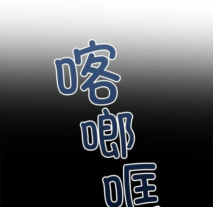 難纏小惡女第238話