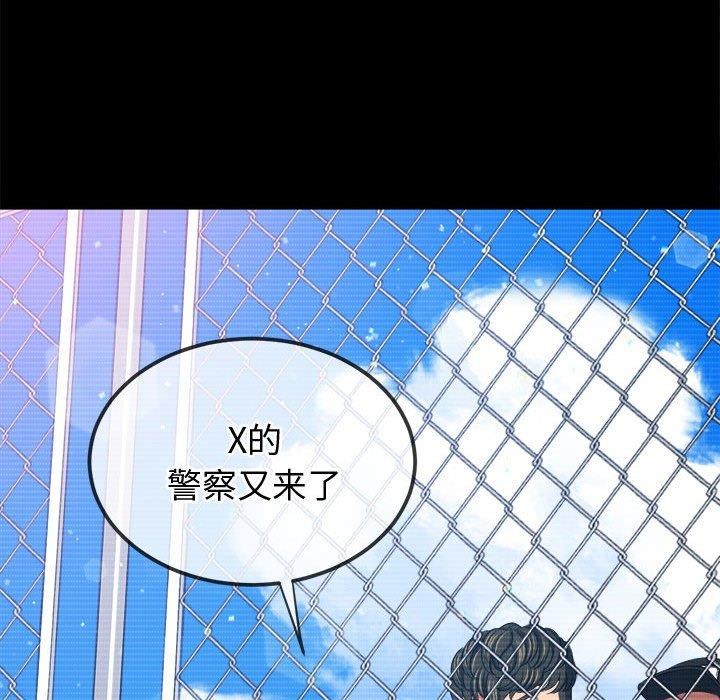 難纏小惡女第238話