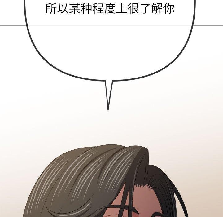 难缠小恶女第238話