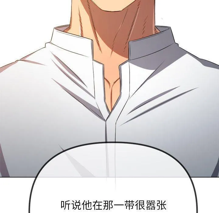 難纏小惡女第238話