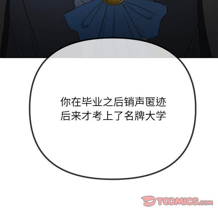 难缠小恶女第238話