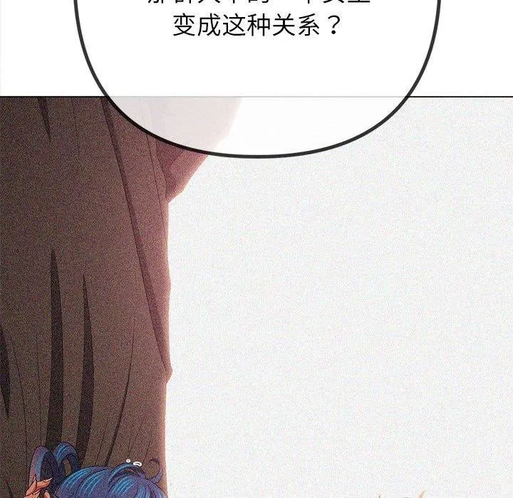 難纏小惡女第238話