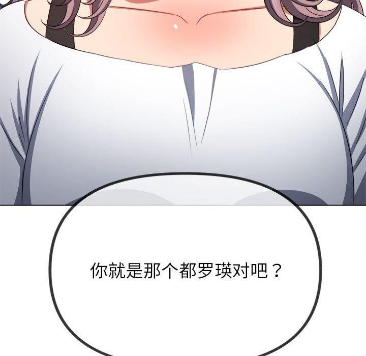 难缠小恶女第238話