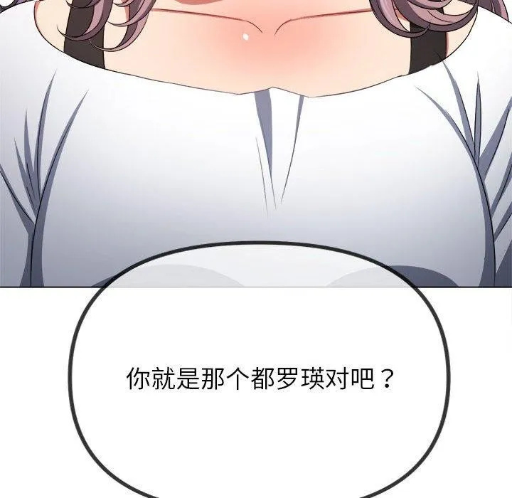難纏小惡女第238話