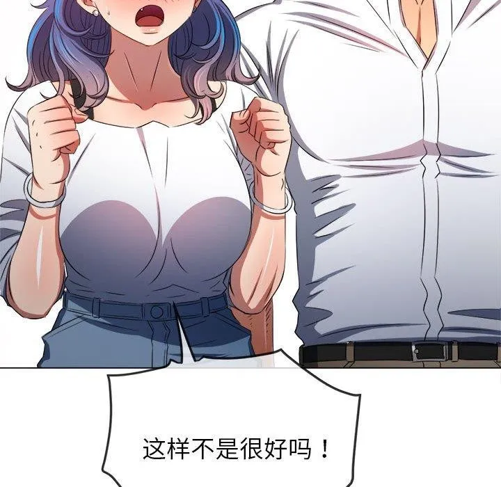 難纏小惡女第238話