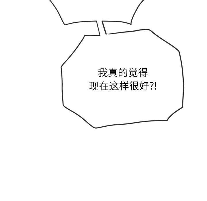 难缠小恶女第238話